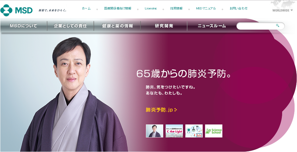 糖尿病