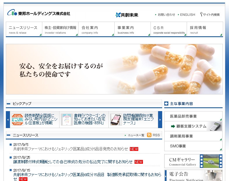 東邦ホールディングス