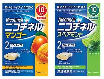 ニコチネル