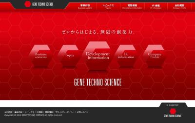 ジーンテクノサイエンス