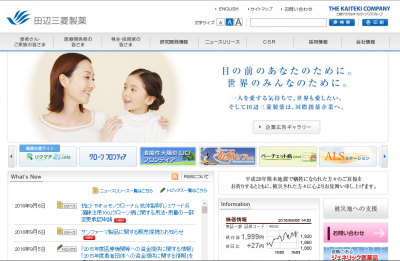 田辺三菱製薬