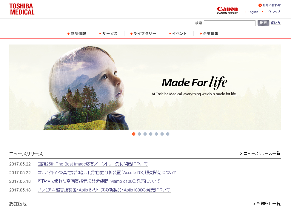 臨床化学自動分析装置