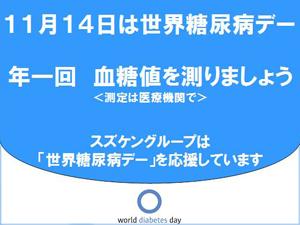 糖尿病