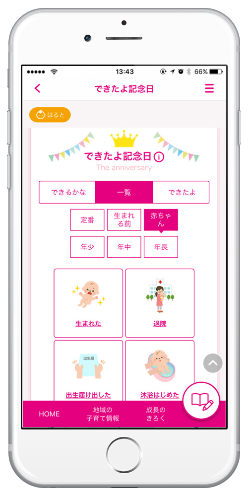 母子モ