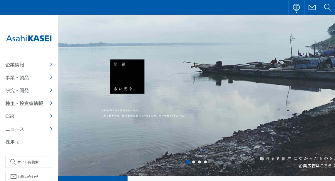 旭化成