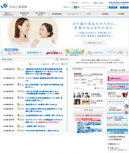 田辺三菱製薬