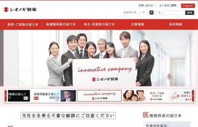 新規低分子感染症治療薬創薬