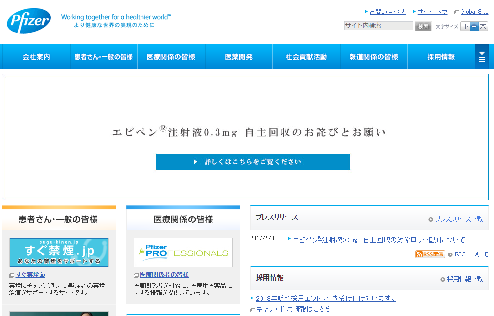 ファイザー
