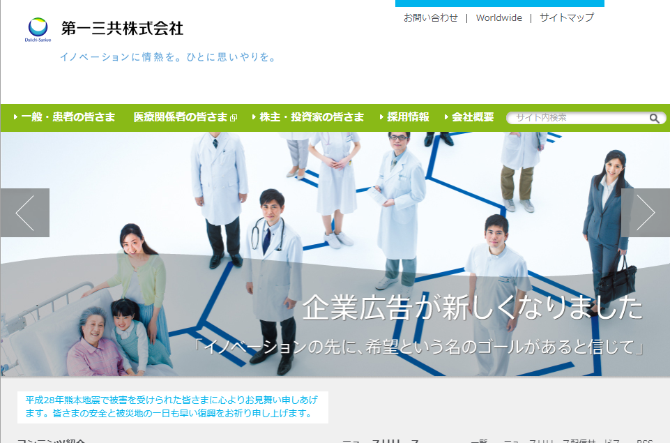 第一三共