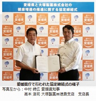 大塚製薬
