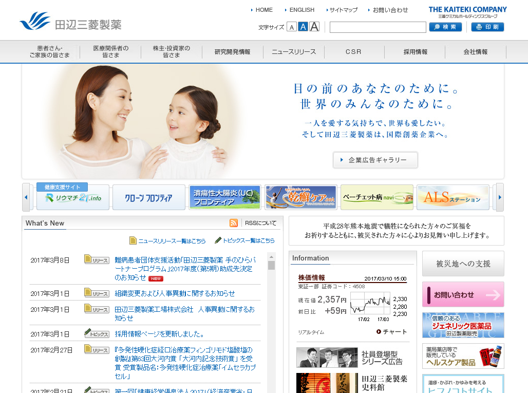 手のひらパートナープログラム