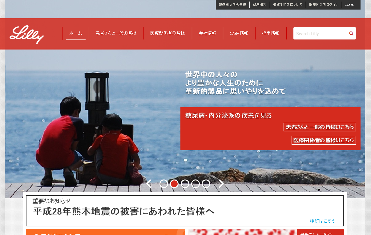 関節リウマチ