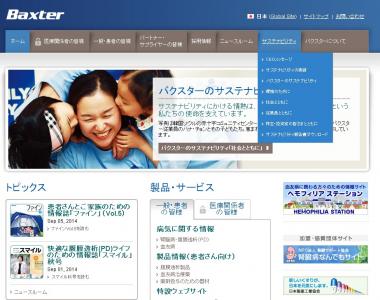 バクスター