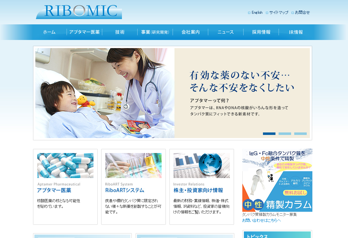 アプタマー