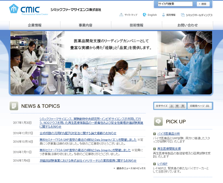 再生医療