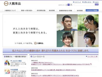 大鵬薬品