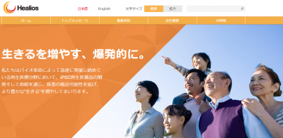 iPS細胞マスターセルバンク