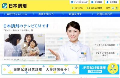 日本調剤