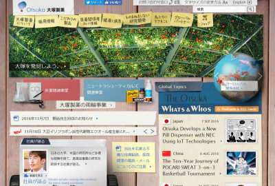 大塚製薬