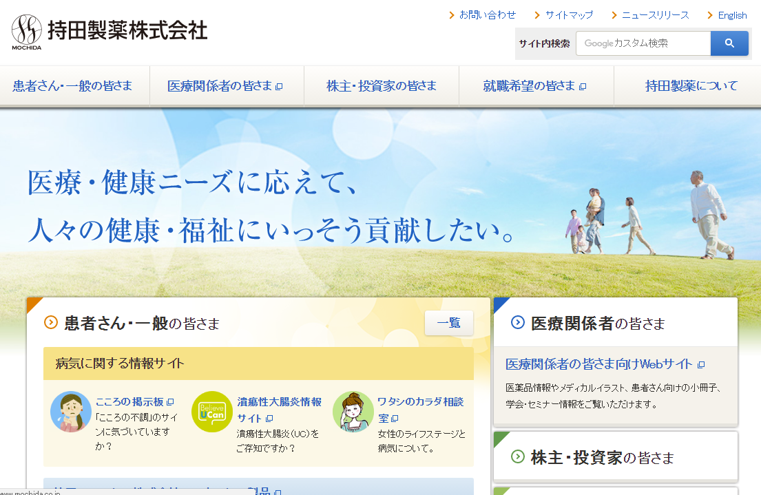 エパデール