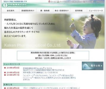 科研製薬