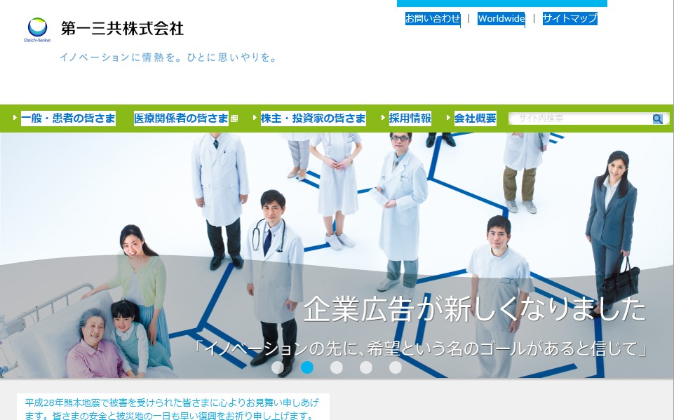 第一三共