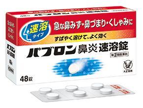 鼻炎