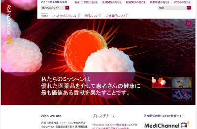 抗がん剤
