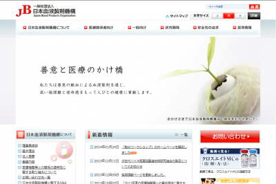 血液製剤