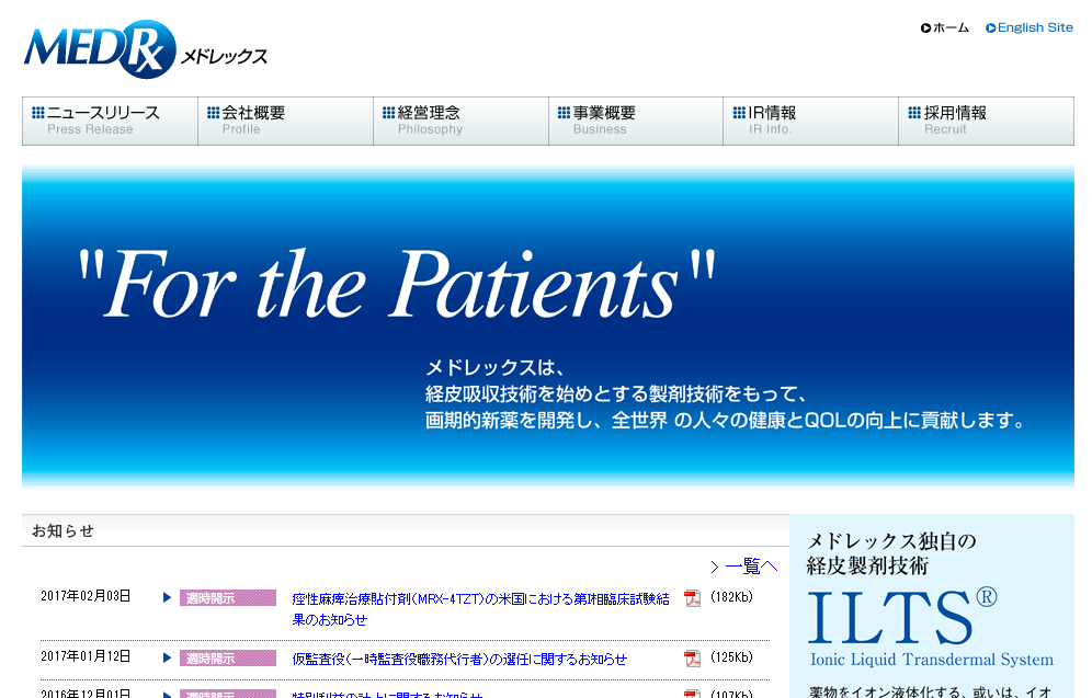 メドレックス