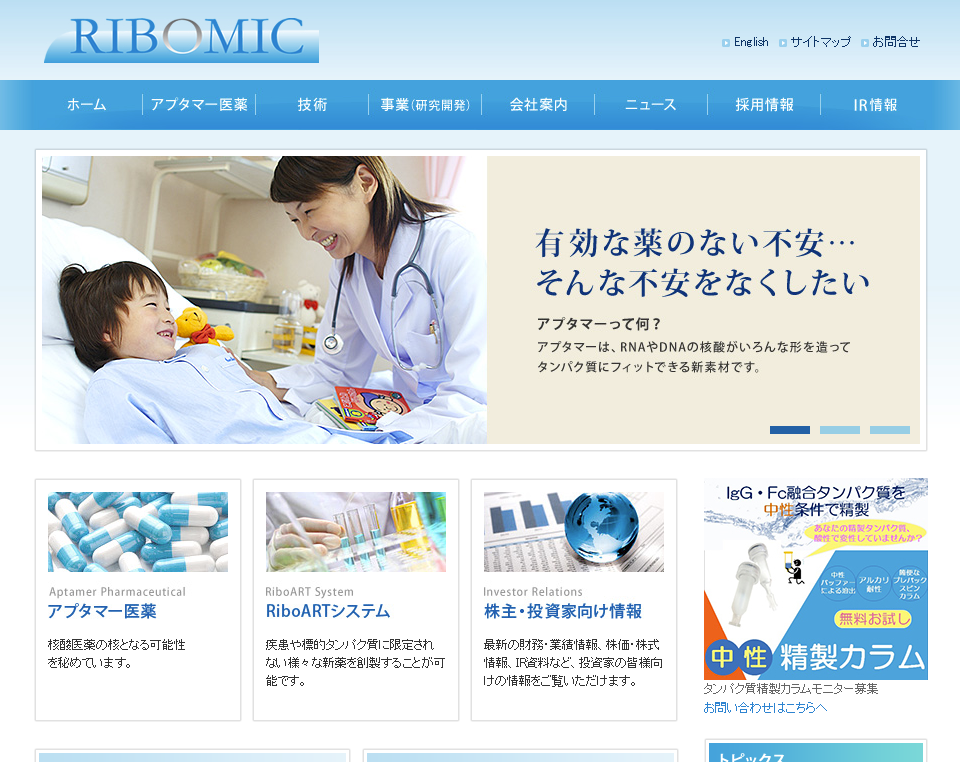 アプタマー