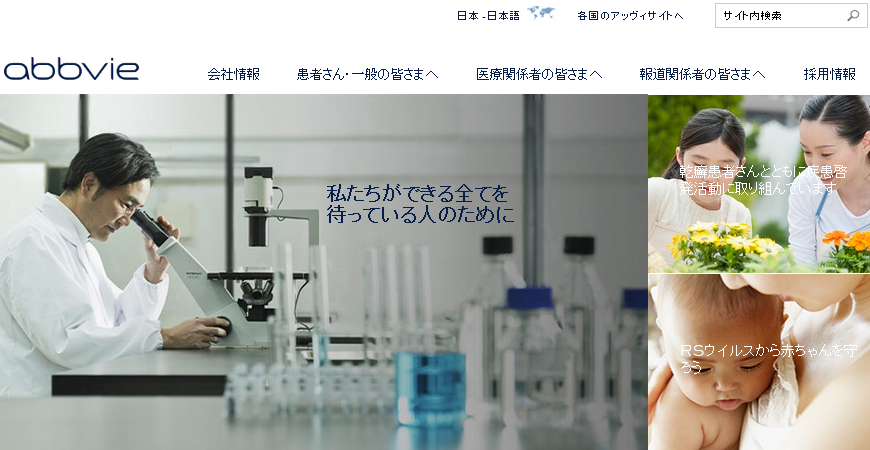 C型肝炎治療薬