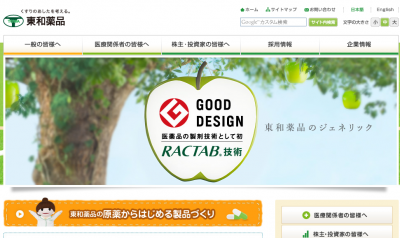 東和薬品RACTABドーム