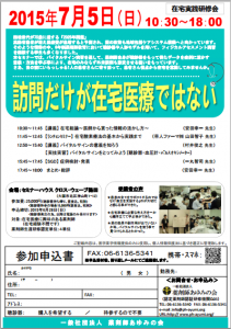 薬剤師あゆみの会