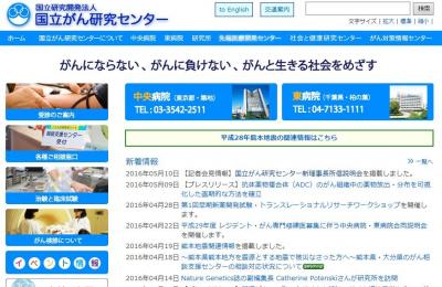 ゲノム医療