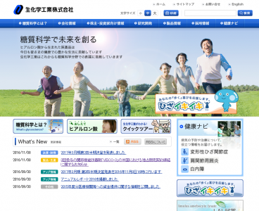 生化学工業