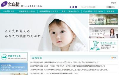 インフルエンザワクチン