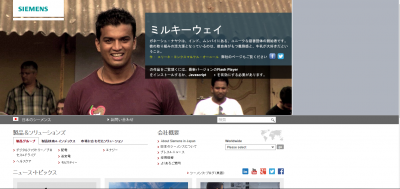 シーメンス