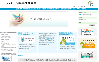 バイエル