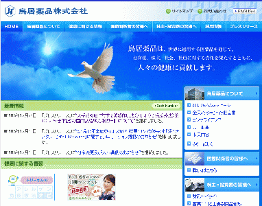 スギ花粉症