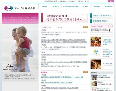 エーザイ