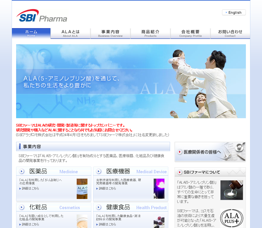 SBIファーマ