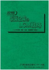 LCM