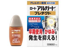 アルガード