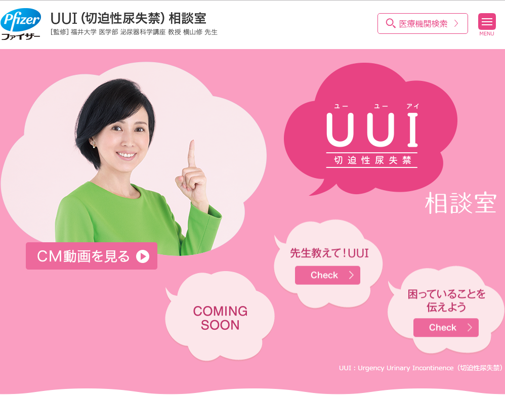 UUI