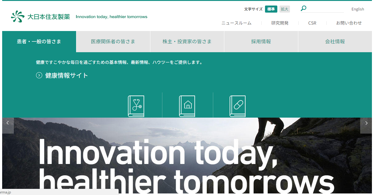 大日本住友製薬