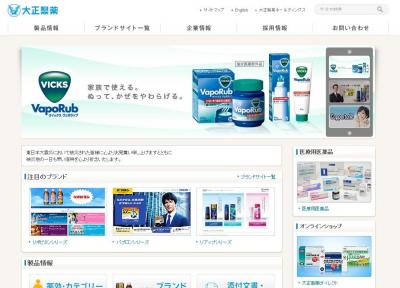 大正製薬