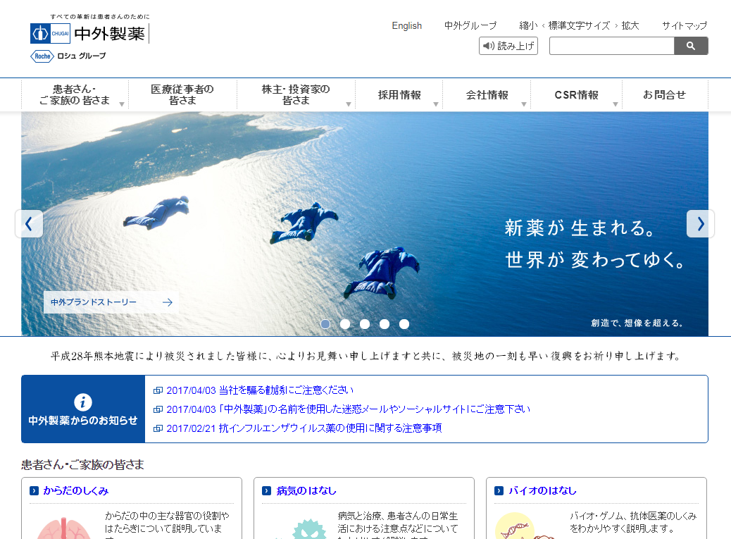 アクテムラ