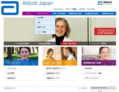 アボット