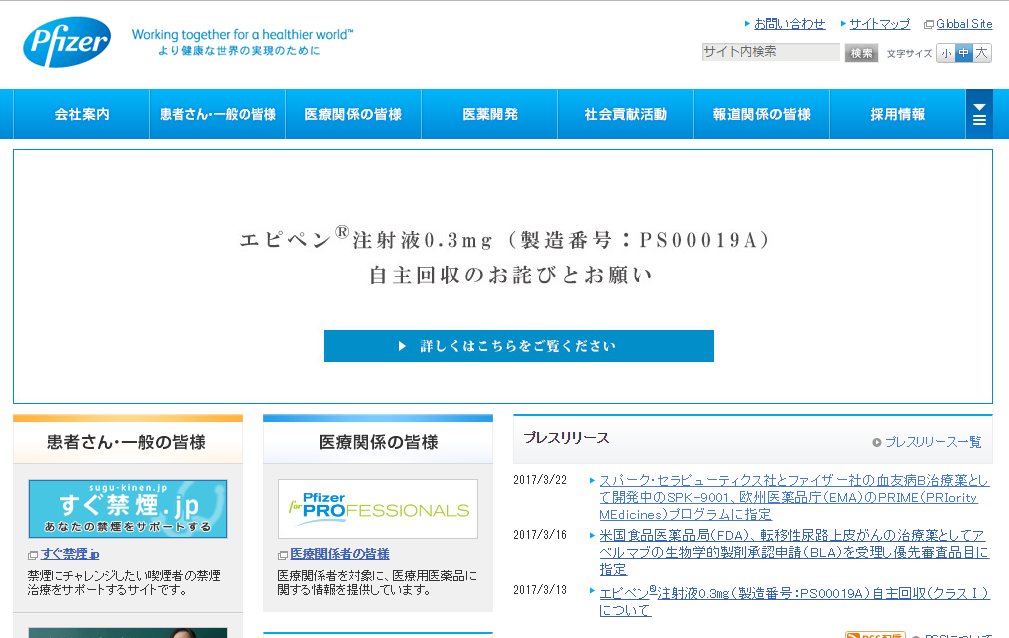 ファイザー